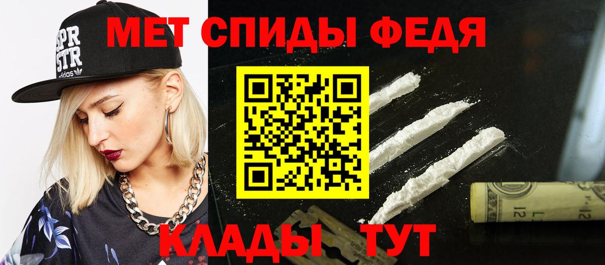 АМФ 97%  Вход с VPN  АМФ  Усть-Джегута  Амфетамин 