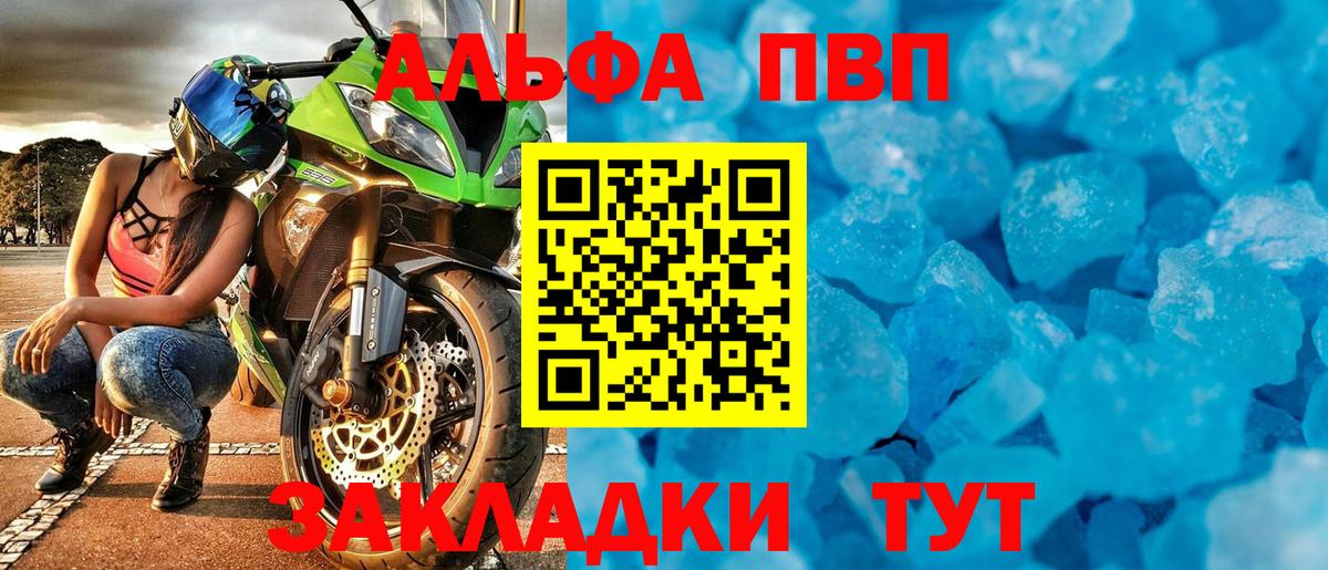 Alpha PVP  А ПВП Crystall  Alpha PVP крисы CK  Усть-Джегута  Вход с VPN  А ПВП крисы CK 