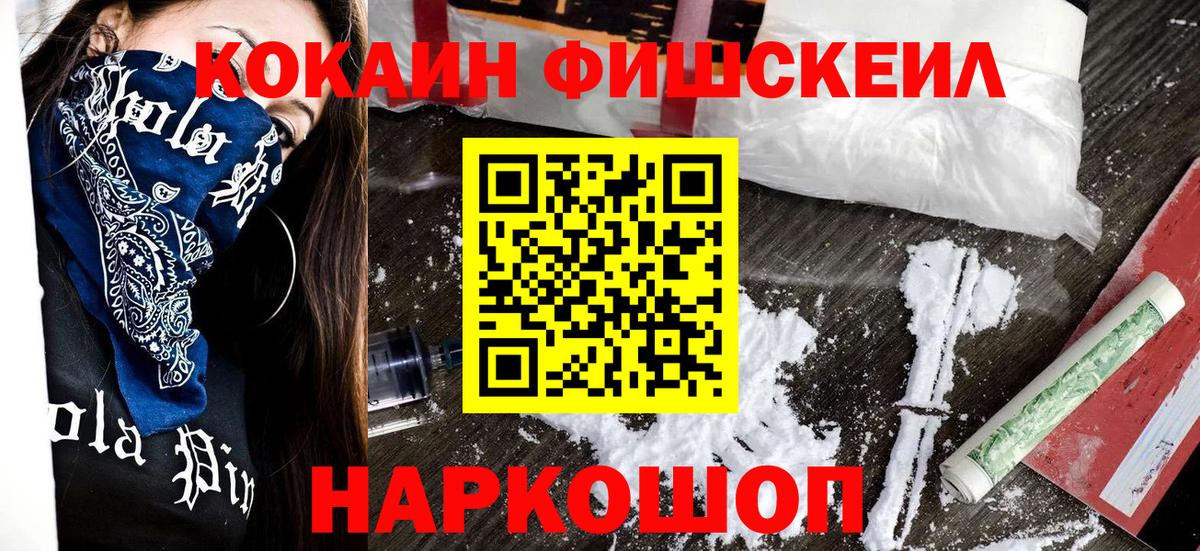 КОКАИН VHQ Усть-Джегута