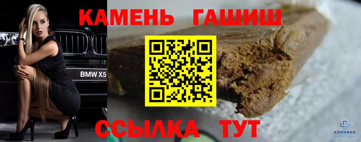 ГАШИШ гарик  ГАШ Premium  ГАШ  Усть-Джегута  Вход с VPN 