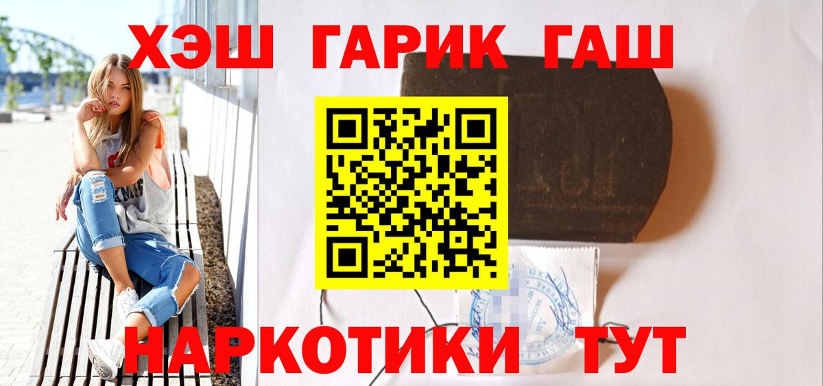 ГАШ 40% ТГК Усть-Джегута