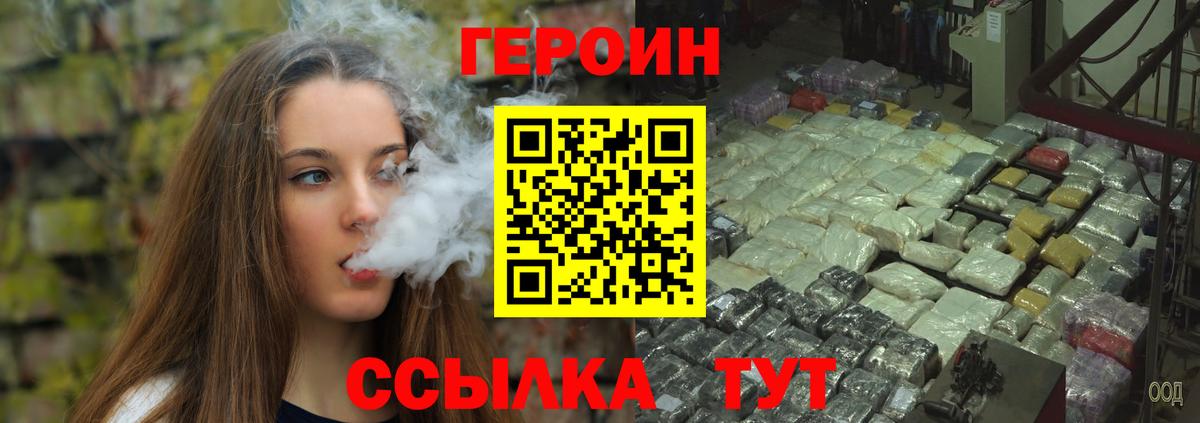 Усть-Джегута  ГЕРОИН хмурый  Вход с VPN 