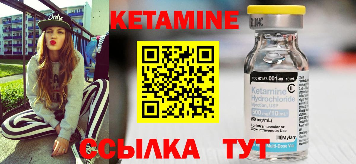 Усть-Джегута  Кетамин ketamine  Вход с VPN  КЕТАМИН ketamine 
