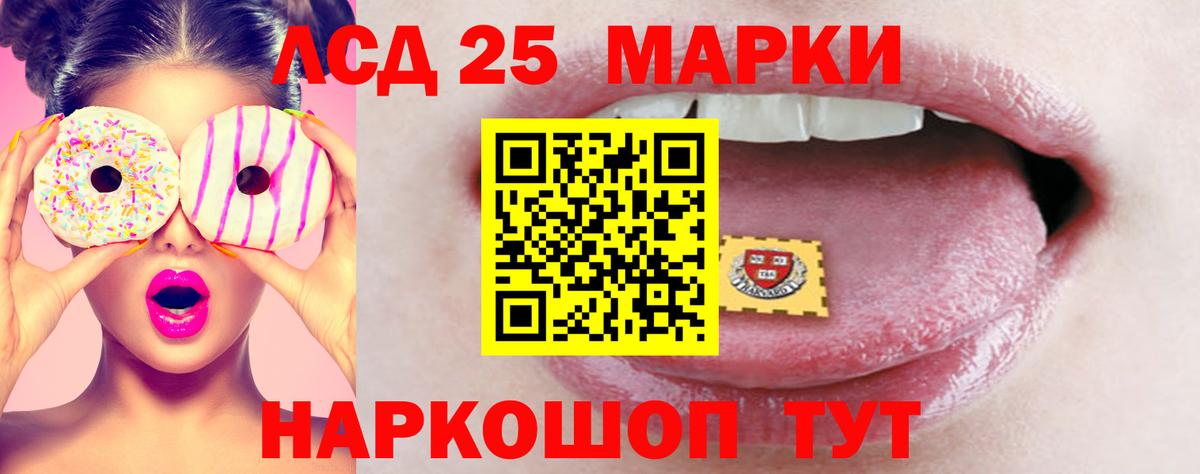 LSD-25 экстази кислота Усть-Джегута