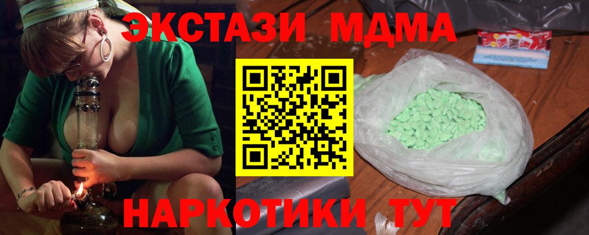 МДМА crystal  Вход с VPN  Усть-Джегута  МДМА crystal 