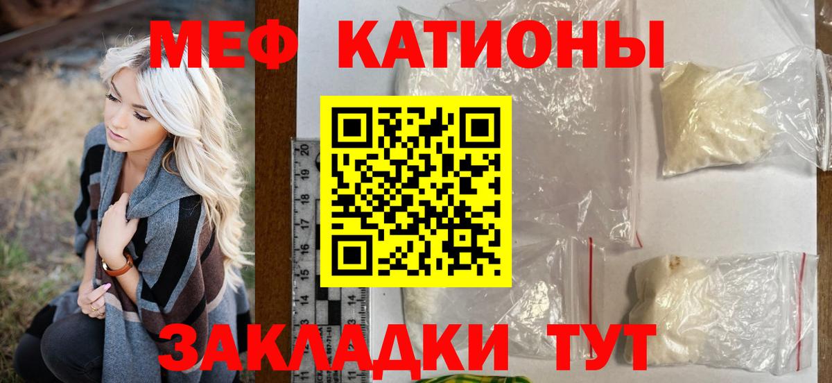 Мефедрон мяу мяу  Вход с VPN  Усть-Джегута  Меф  МЯУ-МЯУ мука 