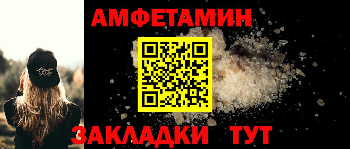 Усть-Джегута  Первитин  Вход с VPN  Первитин Methamphetamine 