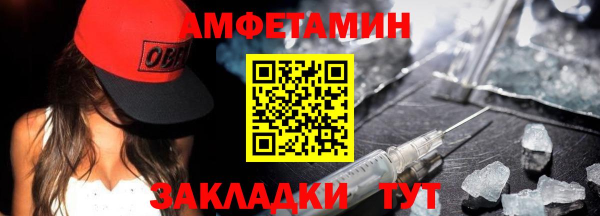 МЕТАМФЕТАМИН винт Усть-Джегута