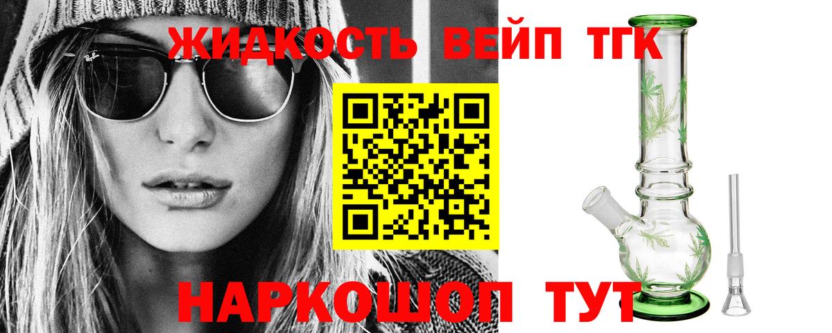 Усть-Джегута  ТГК THC oil  ТГК THC oil  Вход с VPN 