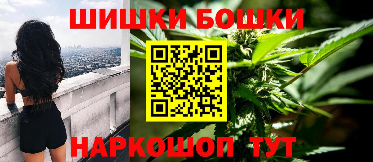 Усть-Джегута  Каннабис VHQ  МАРИХУАНА конопля  Вход с VPN 